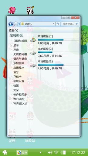 乘风