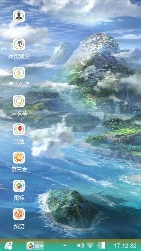 梦幻山水