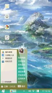 梦幻山水