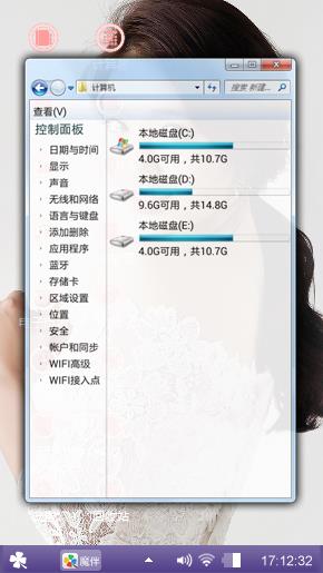 美丽女人