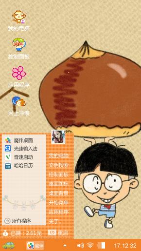 大板栗