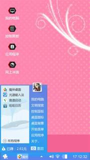 粉色世界