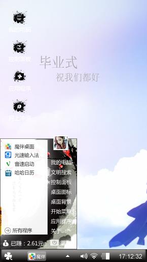 “暗”恋
