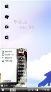 “暗”恋