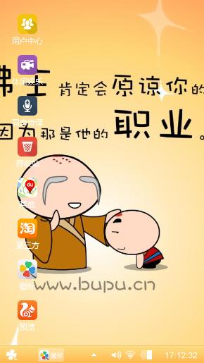 乖巧的包子哥