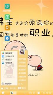 乖巧的包子哥