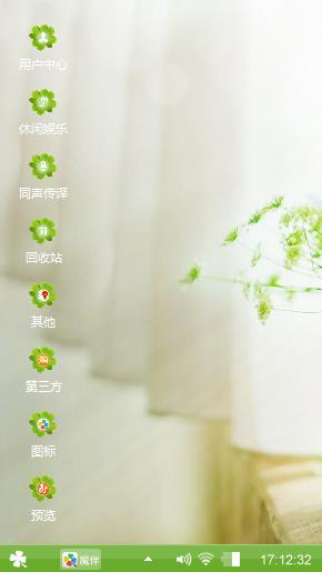 温暖的绿