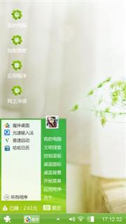 温暖的绿