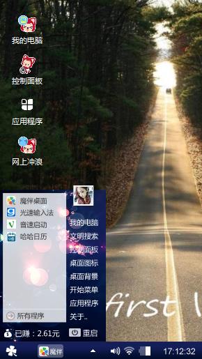 随意