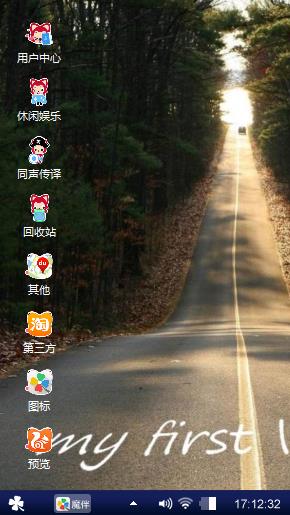 随意