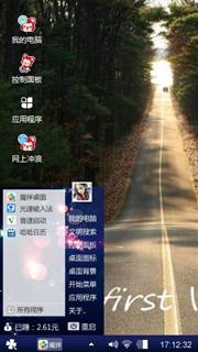 随意
