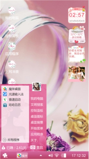 蝴蝶之吻