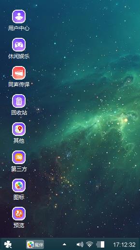 星空物语