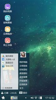 星空物语