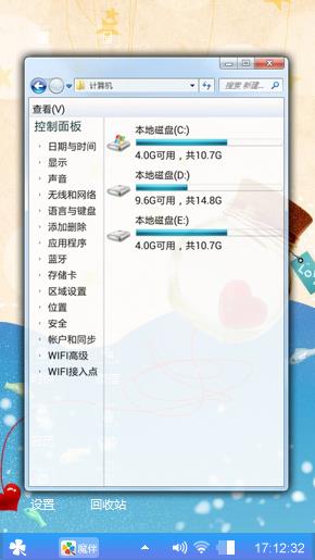 一颗爱心漂流瓶