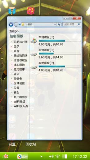 越狱兔