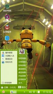 越狱兔