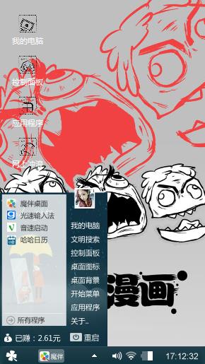 逗比版