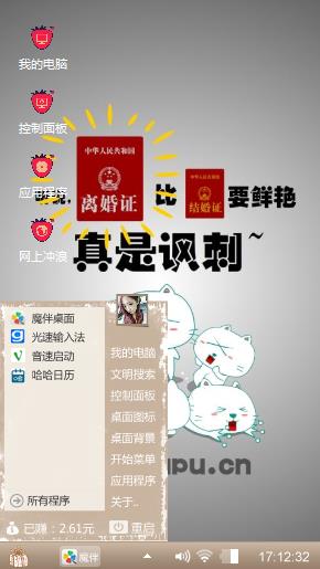 真是讽刺