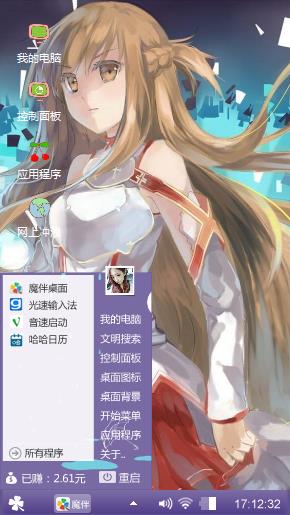萌系少女
