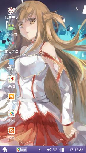 萌系少女