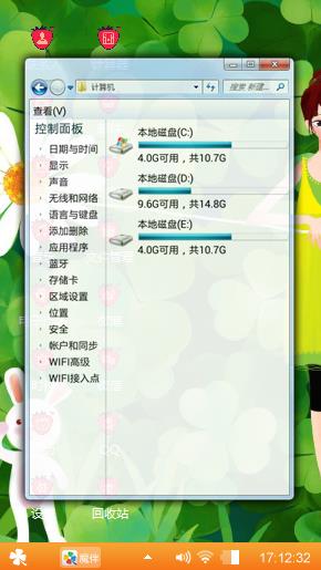 养眼绿色
