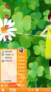 养眼绿色