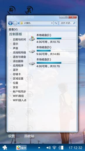 秒速5厘米