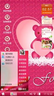 爱心宝贝
