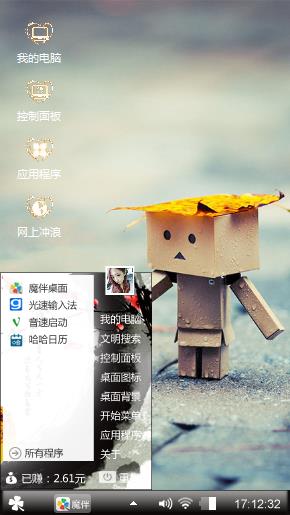 木头人的陪伴