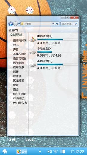篮球