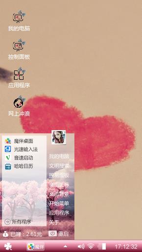 浪漫爱情