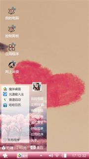 浪漫爱情