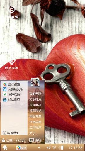 新的钥匙