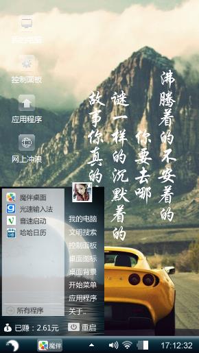 梦想极致
