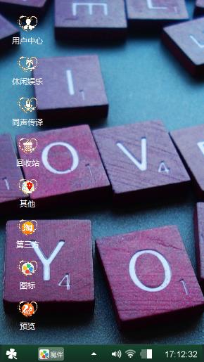 爱情方块