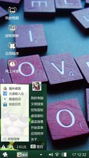 爱情方块