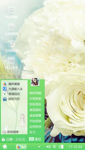 白玫瑰