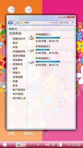 自己弄的，