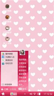 我爱你