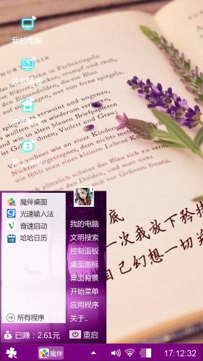 初心???