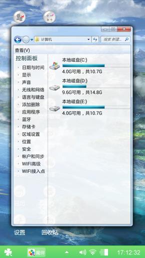 人间仙境