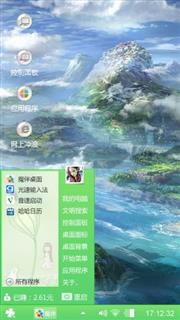 人间仙境