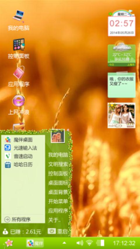 成熟的麦子