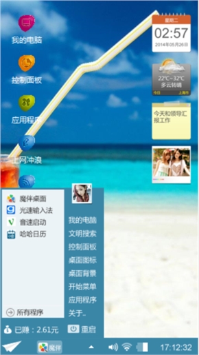 夏日麽麽茶