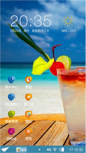夏日麽麽茶