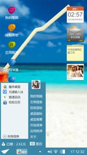夏日麽麽茶