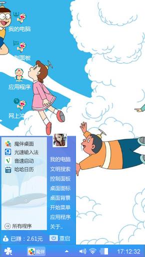 哆啦A梦