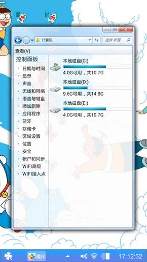 哆啦A梦