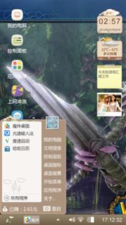 魔兽世界